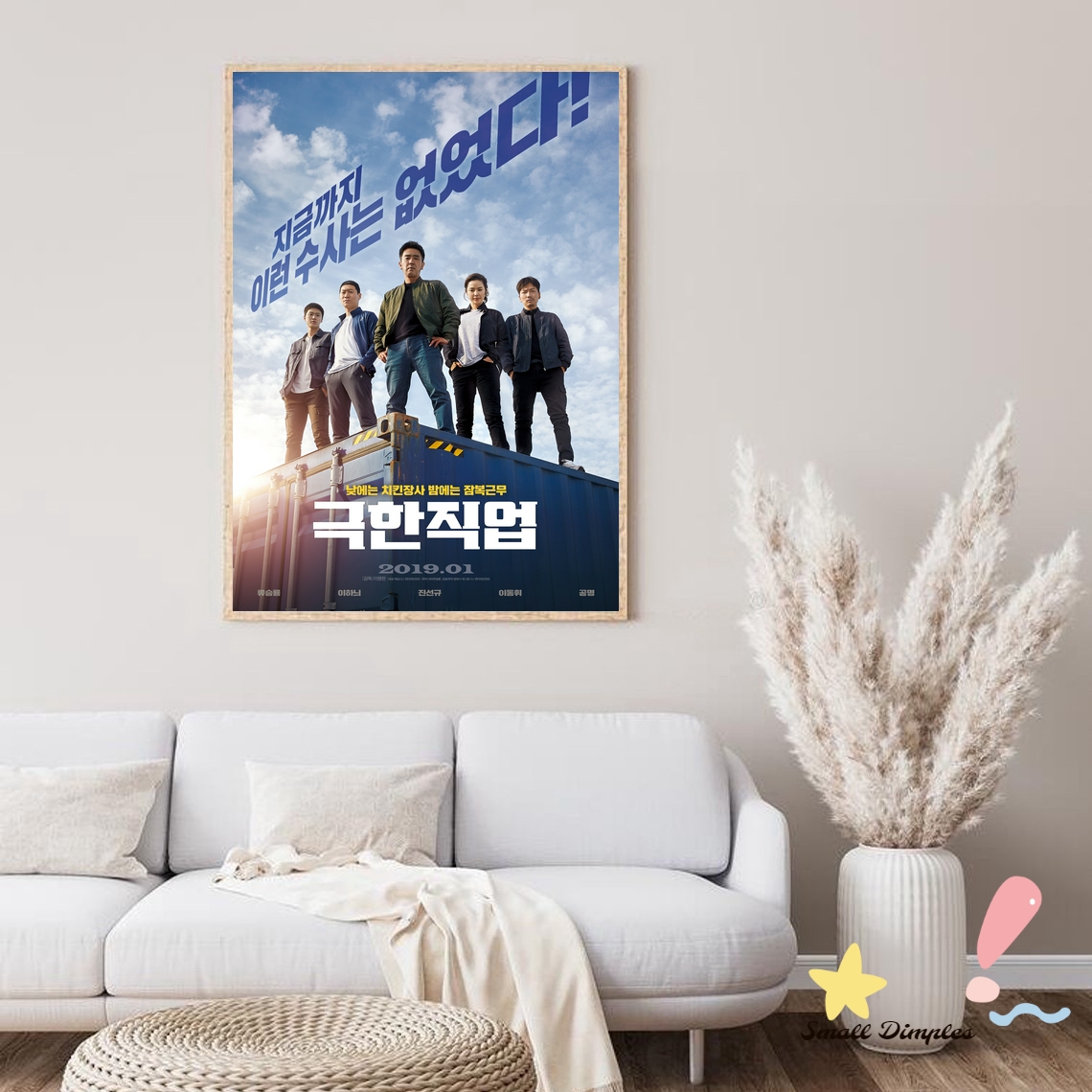 Póster de película de trabajo  - Home Decor Jobs reseña y precio